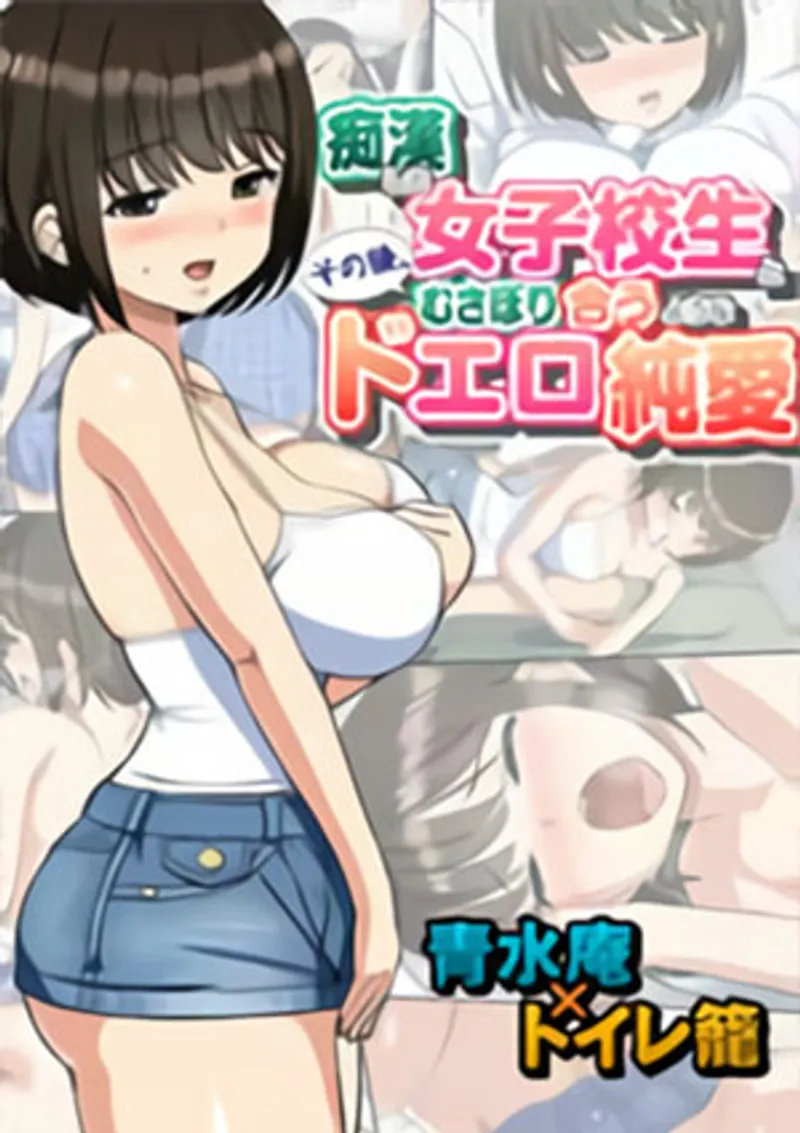 phim sex moi ra,phim sex k8,sex bdsm japan Chikan shita joshi 1